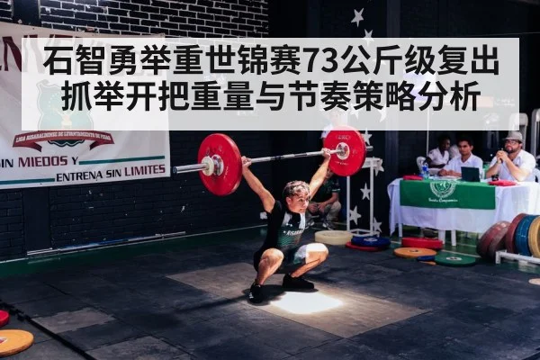 weightlifting snatch competition